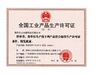 จีน Shenzhen ZDCARD Technology Co., Ltd. รับรอง